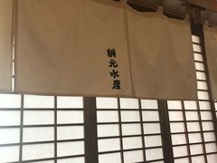 -綱元·海鲜豆捞(明州里店)