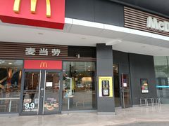 门面-麦当劳(衡阳中心汽车站店)
