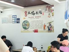 -正宗李家土鸡米线店