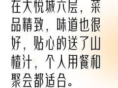 -蔡澜点心·粤菜(西单大悦城店)