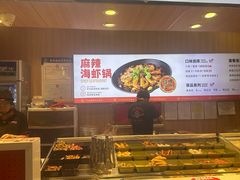 -天府国麻辣香锅(悦荟广场店)