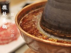微辣炭锅-牛街·马辈儿涮肉(牛街二店)