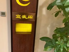 -潮府馆·非遗潮州菜·世纪公园(新国际博览中心店)