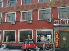 -北京龙庆四季香农家饭庄·灶台鱼·碳烤虹鳟鱼(龙庆峡店)