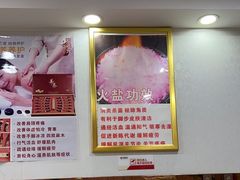 -郑远元专业修脚房(北大路店)