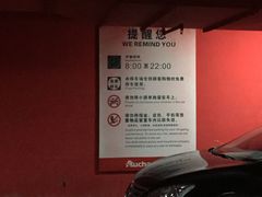 -欧尚超市苏州店停车场(金鸡湖路店)