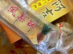 -阿吉仔(大元路店)