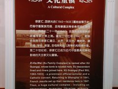 -土山湾博物馆