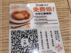 -小满手工粉(上海文峰广场店)