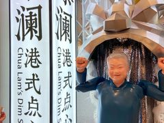 -蔡澜点心·粤菜(月星环球港店)