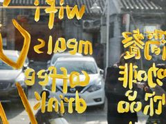 -五进制 Coffee Shop