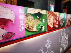 -阿甘锅盔(合生汇购物中心店)