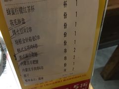 账单-聚点串吧·北京烧烤(赵登禹路店)
