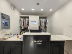 -布瑞琳洗衣(西堤红山店)
