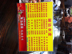 菜单-谢边农庄(海八路店)