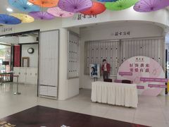 -友谊新天地广场(金街店)