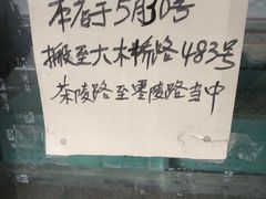 -华良切面店(航建大楼店)