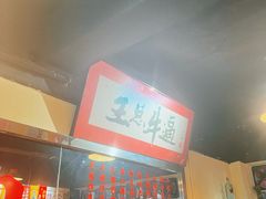 -小板凳(四公里店)