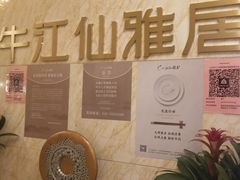 -江仙雅居(苏州桥店)
