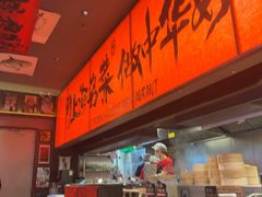 -王繁星面馆(西安熙地港店)