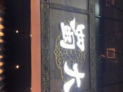 门面-蜀大侠火锅(寰球文化地标·总府店)