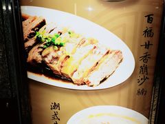 -百福麵家(新馬路店)
