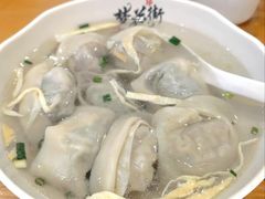 -梦花街馄饨店(中华苑店)