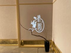 -绣园·茶食宴(湘绣博物馆店)