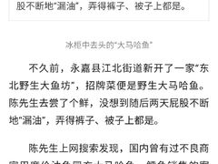 -福熙鼎铁锅炖鱼(槐中路店)