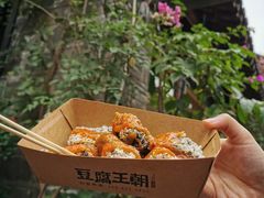 -品腐记·豆腐王朝(老门东总店)
