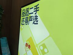 -爱回收·手机回收维修(上海虹口龙之梦店)