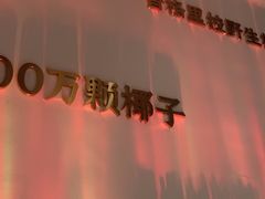 -烹然四季椰子鸡火锅(姚家园万象汇店)