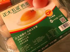 正大五梁鸡蛋12枚盒装-盒马鲜生(莱蒙都会店)