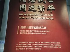 -隋唐大运河文化博物馆
