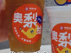 -炖物24章·顺时轻养茶(杭州大厦店)