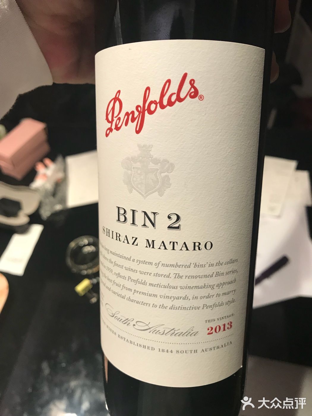 奔富BIN2-澳大利亚的勃艮第酒