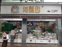 门面-闻酥园(大慈寺店)