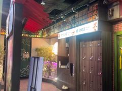 -长藤鬼校(东门店)