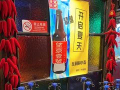 -望京一号·重庆江湖菜(工体店)