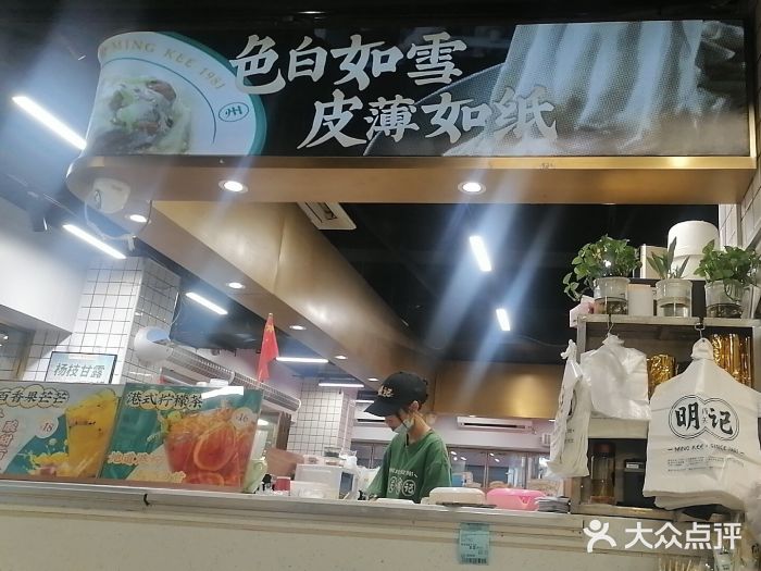 西关明记肠粉(荔枝湾店)图片
