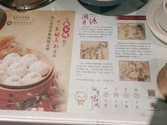 -狗不理(贵宾楼店)