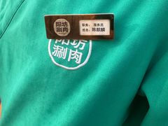 -阳坊胜利涮羊肉(阳坊老店)