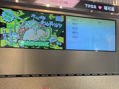 -TACO STAR 塔可星(下沙宝龙店)