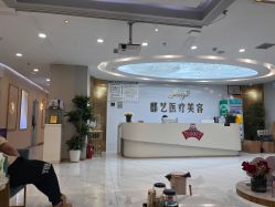 -郡艺医疗美容·微整·眼鼻吸脂