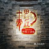 一家被颜值打动的川菜小酒馆 | 十里青丘