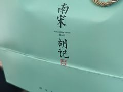-南宋胡记(杭州灵隐寺店)