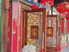 -范家小馆·四代传承烤鸭店(紫竹桥店)