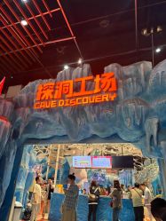 -探洞工场(重庆爱琴海旗舰店)