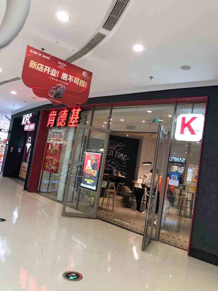肯德基(嘉兴万达广场店)-""广告为效果图,具体实物为准." 肯德.