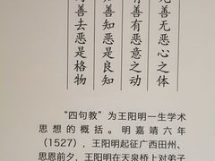 -阳明祠
